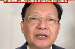 李大霄：牛短熊长格局改变了 “长命牛”来了