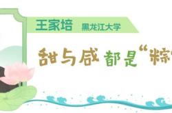 【理响中国·中国式现代化请回答】青年学习班|非遗新端午：让青春对话老传统