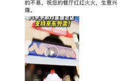 一商家公开支持京东外卖，刘强东：再免佣金一年