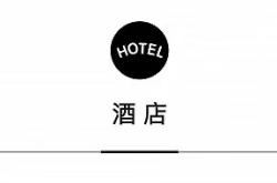 上海奥林匹克俱乐部丽笙酒店启幕，各国旅游局亮相2025ITB上海 | 一周旅行指南