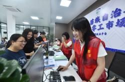 勇担新使命 奋力暖民生——促进高质量充分就业综述