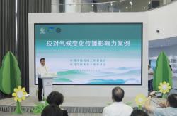 澎湃新闻《临界点》月刊入选中国环境记协首批应对气候变化传播影响力案例