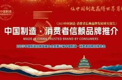 2025【好品牌100】评选启动！谁才是你心中的好品牌？