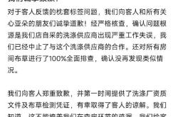 马上评丨酒店的问题枕套，不能等消费者来发现