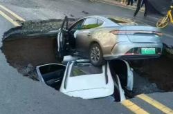 邯郸一道路发生垮塌致两辆汽车坠入，当地应急局：已赴现场处置