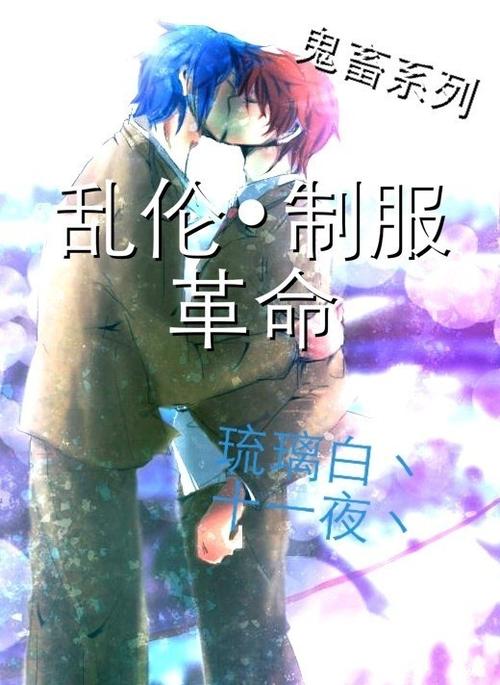 乱伦小说:文学中的禁忌与探讨 第1张 乱伦小说:文学中的禁忌与探讨 第1张