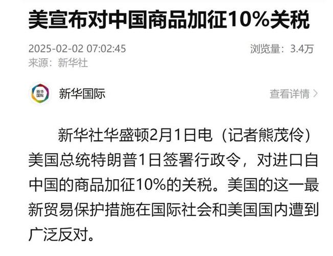 若谈判未达成满意结果 欧盟拟对价值1000亿欧元的美国商品加征关税 第1张 若谈判未达成满意结果 欧盟拟对价值1000亿欧元的美国商品加征关税 第1张