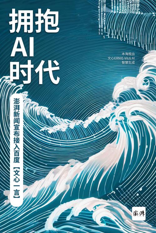 上海银行副行长胡德斌:将全面拥抱以大模型为代表的AI技术 第1张 上海银行副行长胡德斌:将全面拥抱以大模型为代表的AI技术 第1张
