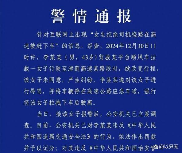 曝武汉出租车司机骚扰未成年女乘客问是不是处女,女乘客:当时穿着汉服,并不暴露 第1张 曝武汉出租车司机骚扰未成年女乘客问是不是处女,女乘客:当时穿着汉服,并不暴露 第1张