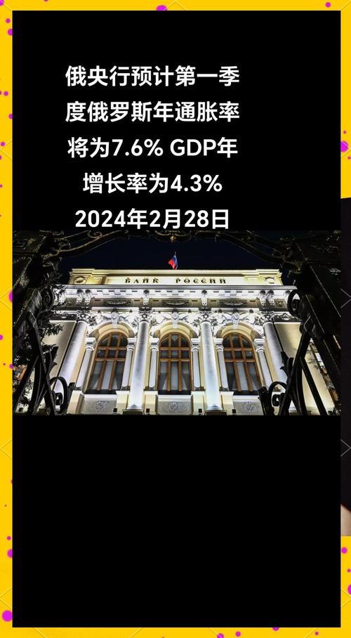 俄罗斯5月6日-12日年通胀率降至10.09% 第1张