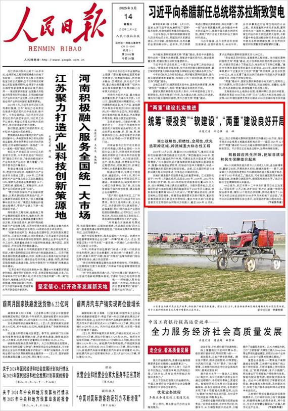  *** 向多哥新任领导人致贺电 第1张