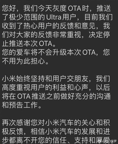 小米SU7Ultra *** 博主发声：尽管认为小米存在欺骗，其他厂商“更坏” 第1张
