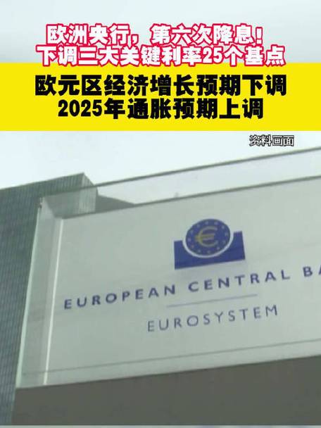 比利时央行行长：欧央行必须准备好将利率降至略低于2% 第1张