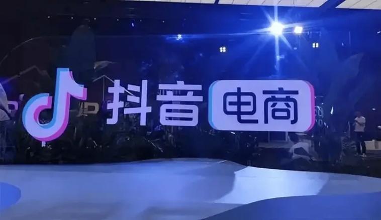 抖音电商：今年前4个月补贴商家超80亿元 第1张