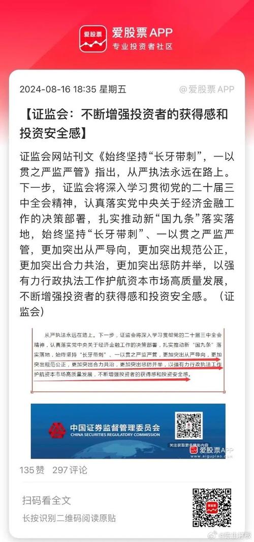 投资中国意味着更高的确定性! *** 最新发声 第1张 投资中国意味着更高的确定性! *** 最新发声 第1张
