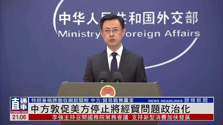 中方敦促美国停止将溯源问题政治化 第1张 中方敦促美国停止将溯源问题政治化 第1张