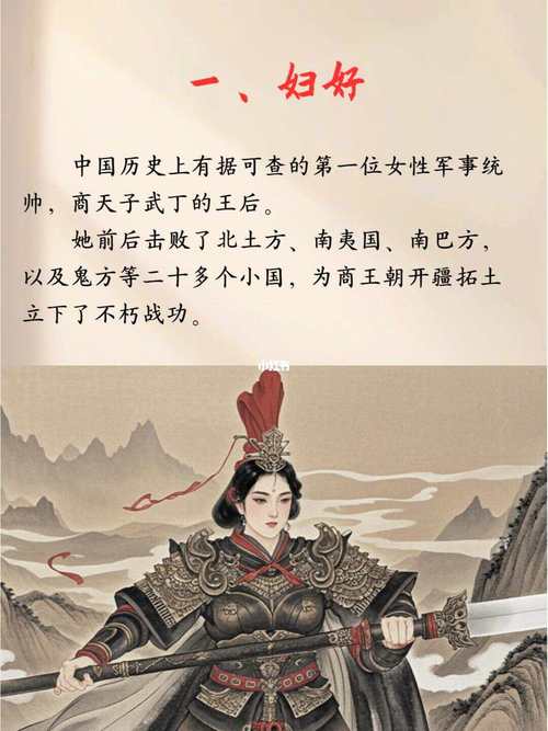 妇好：中国古代杰出的女将军与政治家 第1张