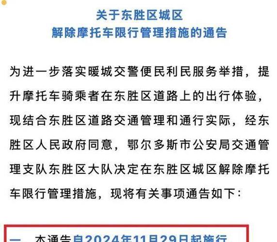 西宁、大连今年相继“解禁”摩托车,还在“禁摩”的城市有哪些? 第1张 西宁、大连今年相继“解禁”摩托车,还在“禁摩”的城市有哪些? 第1张