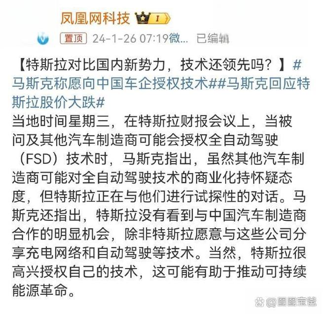 马斯克:特斯拉愿意授权FSD技术给其他车企 第1张 马斯克:特斯拉愿意授权FSD技术给其他车企 第1张
