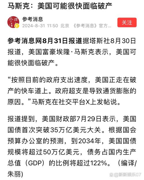 特朗普淡化马斯克对税改法案的批评 表示做出妥协是为了赢得支持 第1张