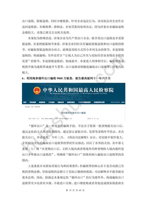 零售商欢迎贸易法院的关税裁决，但仍将推进原应对计划 第1张