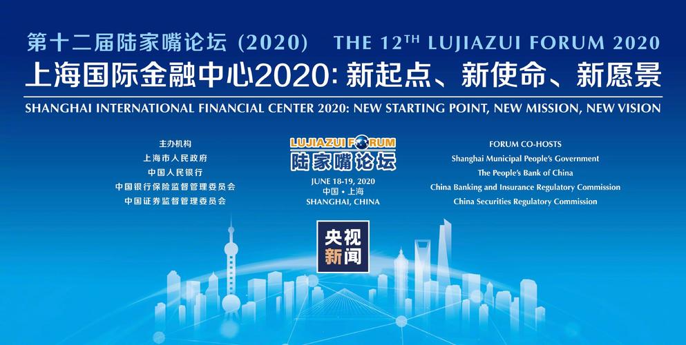 人民银行将在陆家嘴论坛期间举办2025中国国际金融展 第1张 人民银行将在陆家嘴论坛期间举办2025中国国际金融展 第1张
