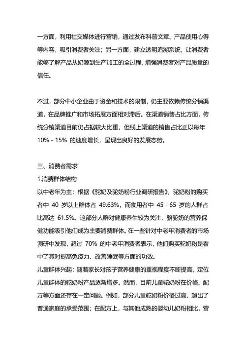 2025中国奶商指数报告：新生代父母是当前乳制品消费主力 第1张