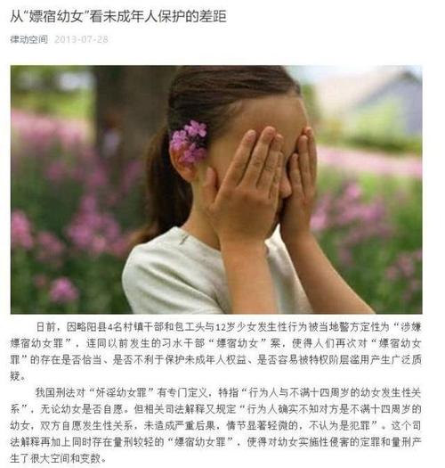 鲍毓明养女照片事件:揭开性侵未成年人黑幕的警示 第1张 鲍毓明养女照片事件:揭开性侵未成年人黑幕的警示 第1张