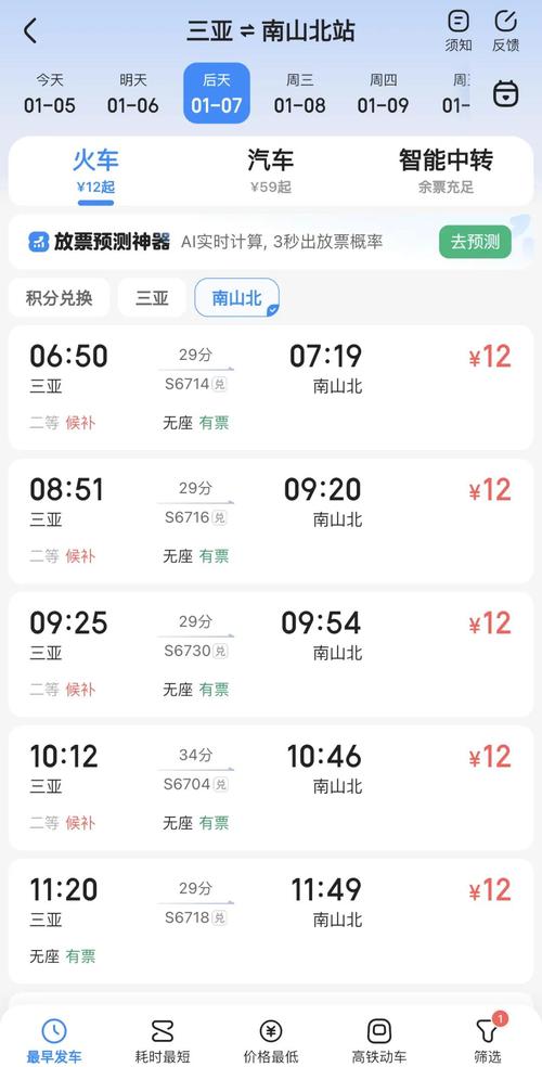 三亚回应游客质疑“接驳车十元”:停车场到景区1.5公里以上,游客可自行前往 第1张 三亚回应游客质疑“接驳车十元”:停车场到景区1.5公里以上,游客可自行前往 第1张