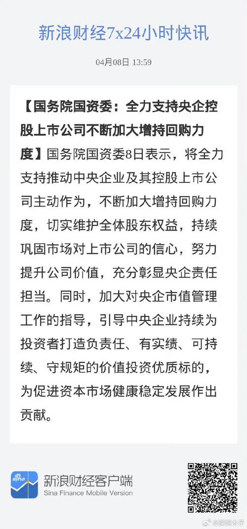 国务院国资委:将发展规划重点指标纳入央企负责人经营业绩考核范围 第1张 国务院国资委:将发展规划重点指标纳入央企负责人经营业绩考核范围 第1张