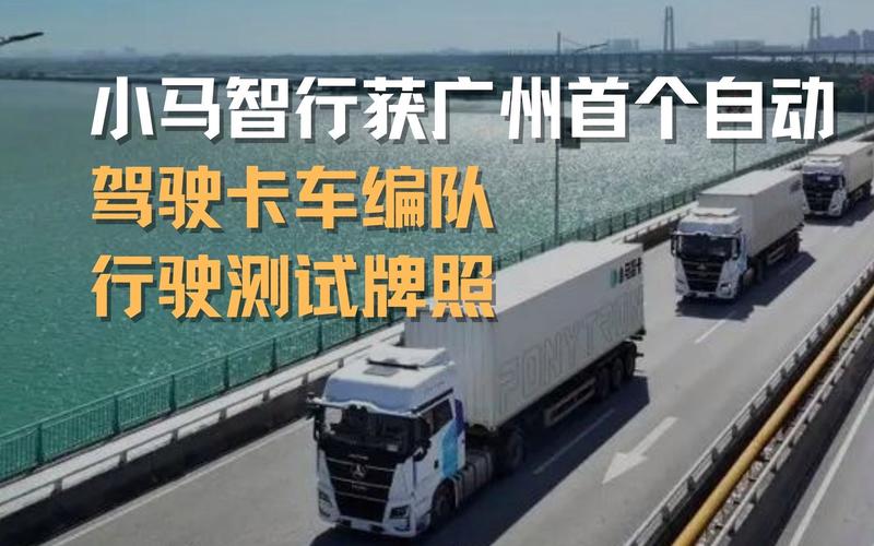 小马智行第七代自动驾驶车辆广深开启公开道路测试 第1张 小马智行第七代自动驾驶车辆广深开启公开道路测试 第1张