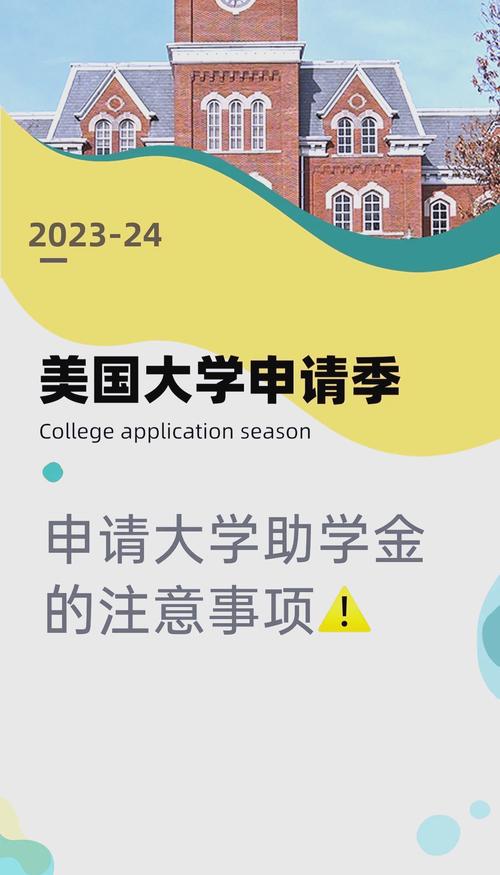 美国大学希望通过承诺动用更多捐赠资金来避免大幅加税 第1张 美国大学希望通过承诺动用更多捐赠资金来避免大幅加税 第1张