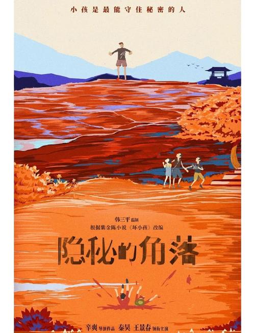 《隐秘的角落:探索性生活小说中的情感世界》 第1张 《隐秘的角落:探索性生活小说中的情感世界》 第1张