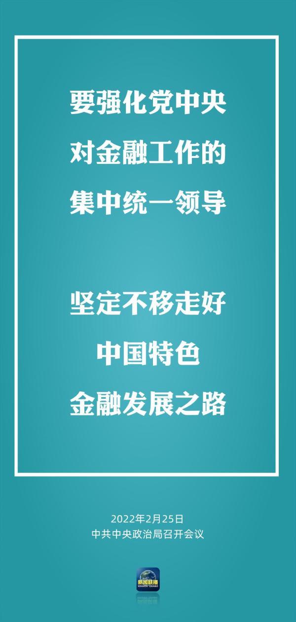 12月6日 *** 中央政治局会议:聚焦经济高质量发展,深化改革开放 第1张 12月6日 *** 中央政治局会议:聚焦经济高质量发展,深化改革开放 第1张
