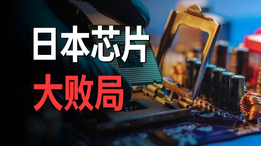 买出来的芯片帝国? 第1张 买出来的芯片帝国? 第1张