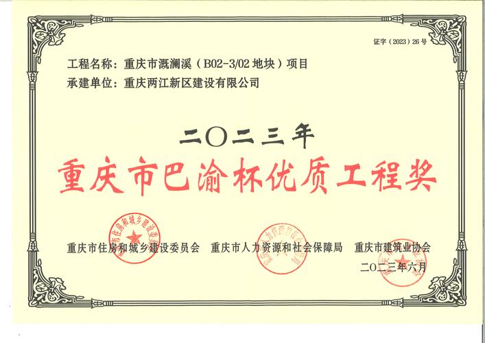 淡水河谷获得巴卡巴铜项目初步许可 第1张 淡水河谷获得巴卡巴铜项目初步许可 第1张