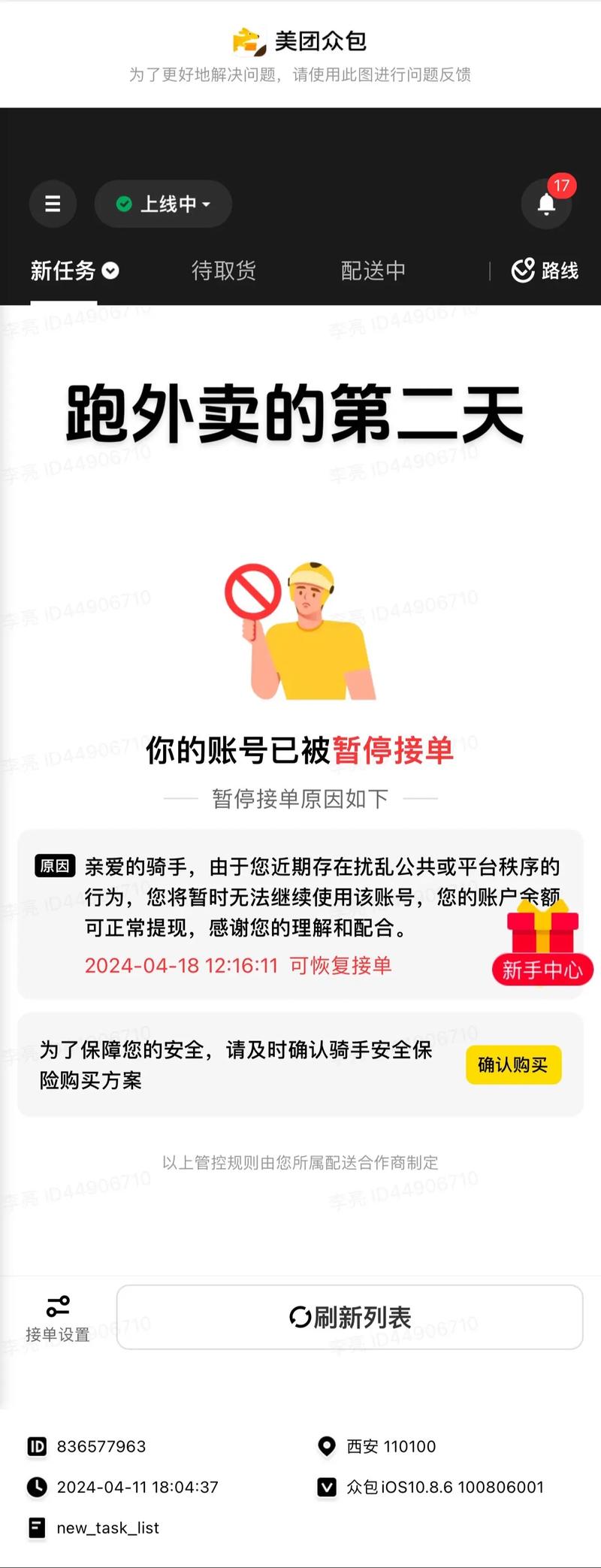 美团内部通知:继续探索“次日达+自提”模式和社区零售新业态,工作和福利不受影响 第1张 美团内部通知:继续探索“次日达+自提”模式和社区零售新业态,工作和福利不受影响 第1张